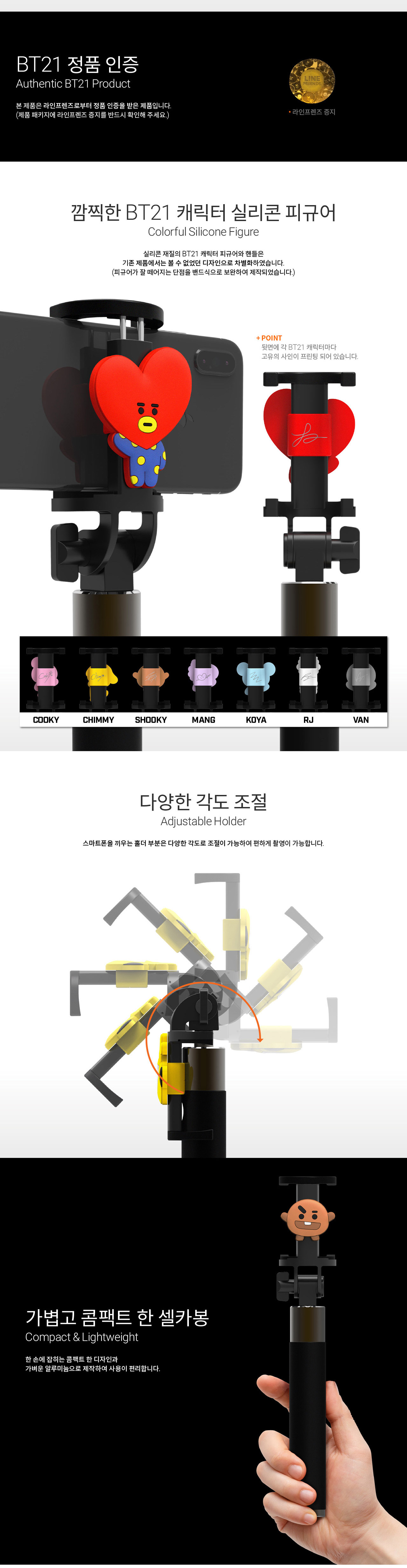 [BT21] BTS. BT21 Goods - Selfie Stick